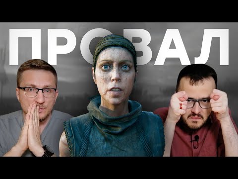 Видео: Психоз крепчал. Обзор Hellblade 2