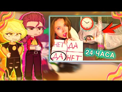 Видео: Реакция не_13 карт на Элли ди ,,Ночь в доме из плёнке вызываем ДУХА"