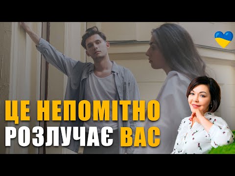 Видео: Дефіцит, що руйнує стосунки | Як дитячі травми негативно впливають на стосунки | Маніпуляціі у парі