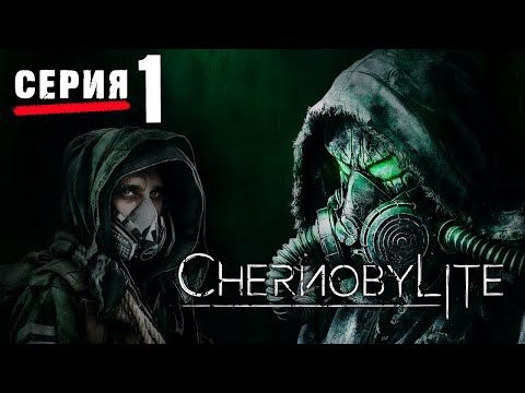Видео: Chernobylite 2021 ► Прохождение #1 ☢ Мистика в Чернобыле