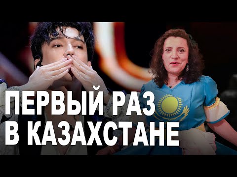 Видео: Димаш Кудайберген - Концерт в Астане Первая Реакция Иностранцев на Казахстан - ПреПати