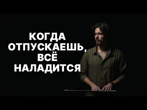 Видео: Перестаньте беспокоиться, и жизнь наладится: совет от Карла Юнга