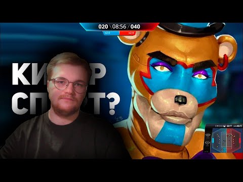 Видео: Реакция на БУЛДЖАТь: НЕВЕРОЯТНЫЙ КИБЕРСПОРТ ПО FNAF И СИМС / Булджать
