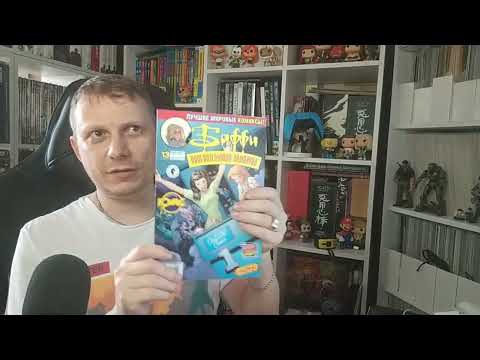 Видео: Распаковка комикса Баффи #комикс #баффи