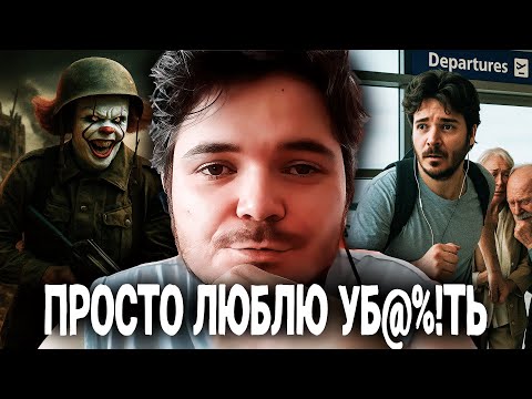 Видео: МАРГИНАЛ: ДОСТОЙНАЯ ПРИЧИНА ИДТИ ВОЕВАТЬ