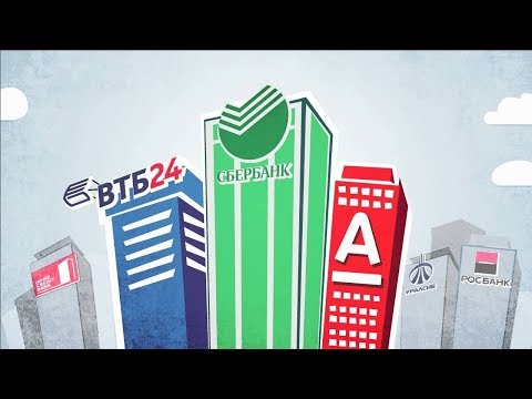 Видео: БАНКИ И БАНКОВСКАЯ ДЕЯТЕЛЬНОСТЬ ч.1