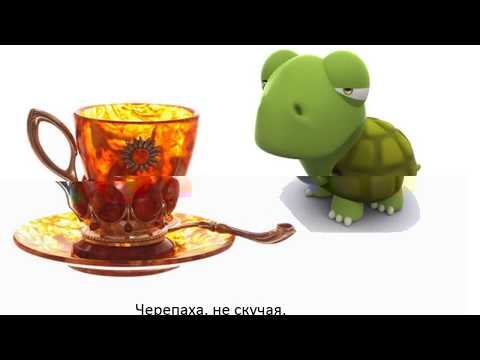 Видео: Вводим звук Ч в речь