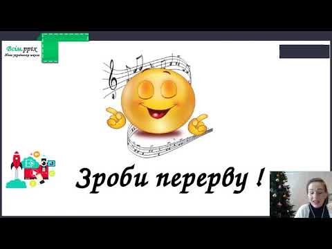 Видео: Укр мова НУШ 1 кл Абетка Тема тексту