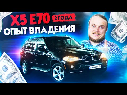 Видео: Обзор BMW X5 E70 3л бензин! Сколько $$$ попросил за 40 000 км и 2 года? X5 e70 3.0i n52