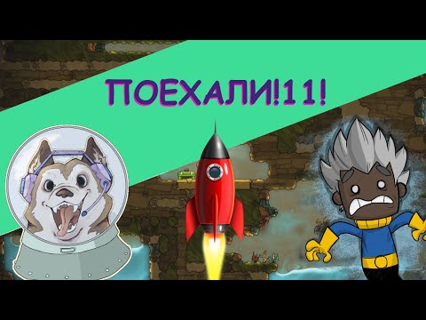 Видео: #5 👑 VS Oxygen Not Included прохождение на русском 2020
