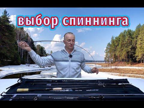 Видео: Обзор Спиннинговых удилищ Nautilus.  Быстро о Главном!