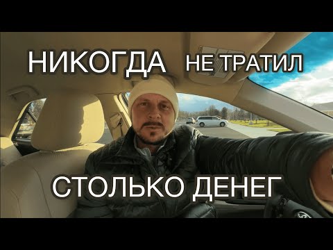 Видео: РАСХОДЫ ЗА МЕСЯЦ В США. Сколько тратим на семью для жизни в Америке?