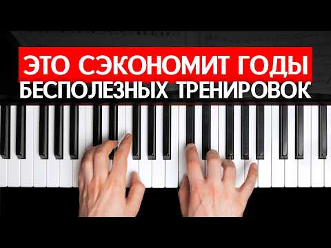 Видео: Так НЕЛЬЗЯ учиться играть на ПИАНИНО! ⛔ ОШИБКИ начинающих пианистов и СОВЕТЫ