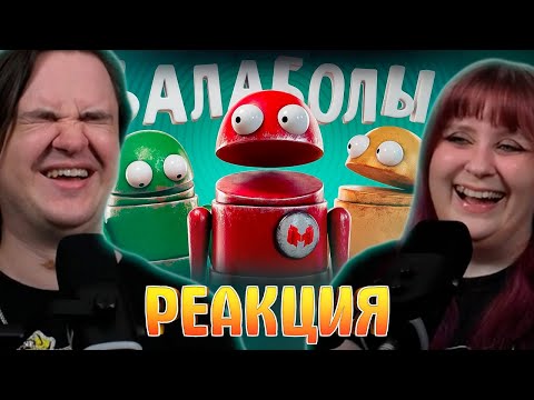 Видео: Балаболы (R.E.P.O.) | РЕАКЦИЯ НА @Marmok |
