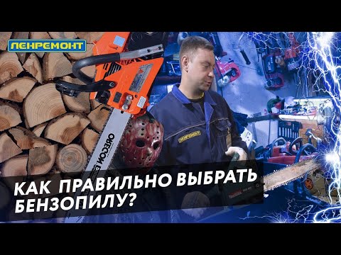 Видео: 🔧 ТОП-10 бензопил 2026 года ⚙️ Лучшие модели для дома и дачи по мнению мастера! 🔥