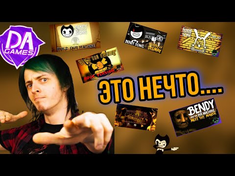 Видео: ПОГОВОРИМ О ПЕСНЯХ УИЛЛА РАЙАНА ПО БЕНДИ....[МНЕНИЕ О...]