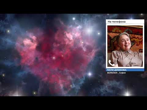 Видео: Лили Димкова: Бог е Любов! Виждам Бога във всичко! (ИНТЕРВЮ)