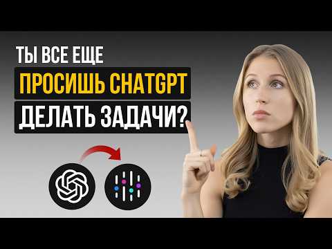 Видео: НОВЫЙ ИИ Агент вместо личного помощника : тест на реальных задачах