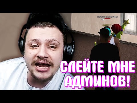 Видео: КАК МАРАС ШАКУР НАЧАЛ ТРЕТЬЮ ВИНСЛОВСКУЮ... (нарезка) | MARAS SHAKUR | GTA SAMP