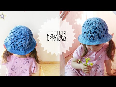 Видео: Лëгкая летняя панамка из хлопка! 🔥Очень красивая и простая!😍👍ОГ 50-51.Узор "Листочки"
