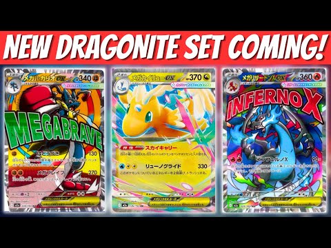 Видео: Набор Mega Dream EX будет представлен на следующей неделе! Новости о картах Pokemon