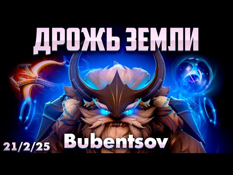 Видео: ШЕЙКЕРУ НУЖЕН ПЛАН НА ИГРУ В ДОТА 2 / Earthshaker DOTA 2