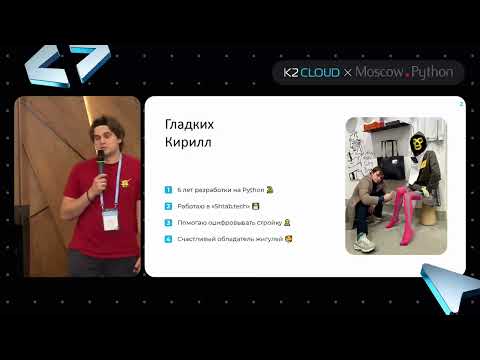 Видео: Moscow Python Meetup №105 Как вайбкодить по-сениорски