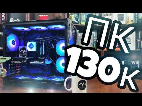 Видео: Сборка ПК за 130К. 2К ПУШКА в 2023г. RTX4070 + 12400F
