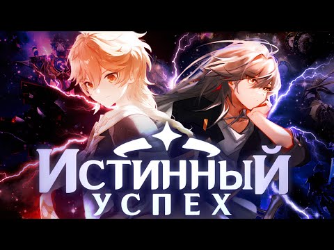 Видео: Геншин Импакт - САМАЯ Успешная игра Хойоверс и Вот Почему