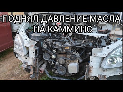 Видео: ПРОБЛЕМА С ОХЛОЖДЕНИЕМ МАСЛА НА КАММИНС.ЧАСТЬ 3