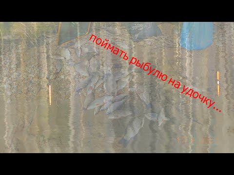 Видео: поплавочная удочка с дальним забросом - монтаж, как  и на что...