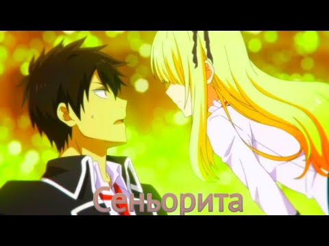 Видео: Аниме клип: Сеньорита "Джульетта из школы-интернат".