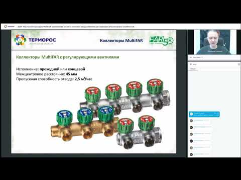 Видео: FAR. Коллекторы серии MultiFAR.