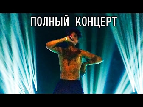 Видео: Концерт MORGENSHTERN'а в Adrenaline Stadium | Лучшие песни | 30 ноября 2019 года