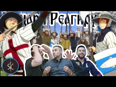Видео: Рыцари Реагируют на на аниме - Непорочная Мария #50 || Sport Castle