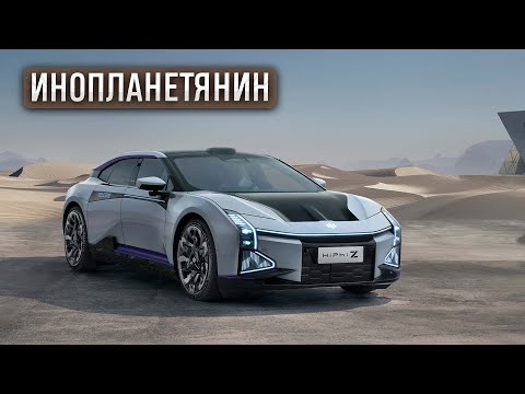 Видео: Вершина технологий 2023г. Тест-драйв нового авто-робота HiPhi Z #автомобиль #авто #машина #тестдрайв