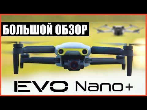 Видео: AUTEL EVO NANO PLUS : ЧЕСТНЫЙ БОЛЬШОЙ ОБЗОР feat @Khn00lik КОНКУРЕНТ DJI MINI 3 PRO