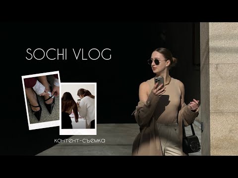 Видео: VLOG: КОНФЕРЕНЦИЯ BIODERMA // ПОЧЕМУ Я МАЛО ГОВОРЮ О РАБОТЕ? // КОНТЕНТ-СЪЕМКИ