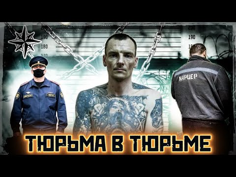 Видео: БУР ШИЗО СУС ЧТО ЭТО?