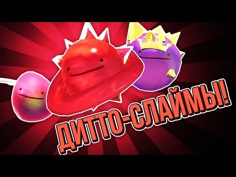 Видео: Slime Rancher. ДЕЛАЕМ СЛАЙМАМ ДИТТО-ФЕЙС!