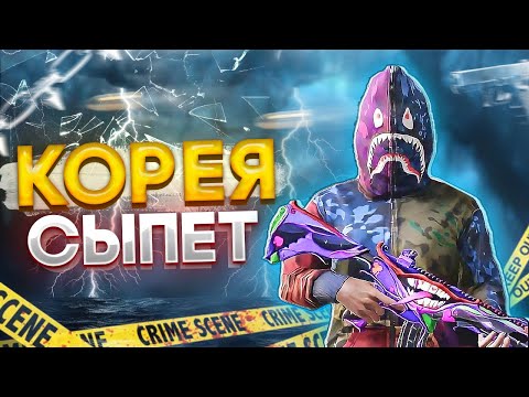 Видео: ТЫ ДОЛЖЕН ЭТО ОТКРЫТЬ!!! КОРЕЯ СЫПЕТ МИФИКИ И МАТЕРИАЛЫ🔥ОПЕНКЕЙС ПАБГ КРЕЙТ Пабг Мобайл PUBG MOBILE