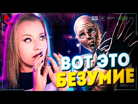 Видео: ВОТ ЭТО НАСТОЯЩЕЕ БЕЗУМИЕ С ПРИЗРАКАМИ! // ФАЗМОФОБИЯ (Phasmophobia)