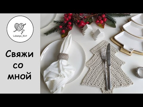 Видео: 🎄Ёлка, салфетка или подвеска⁉️/crochet pattern