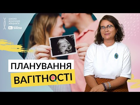 Видео: ПЛАНИРОВАНИЕ БЕРЕМЕННОСТИ в новой реальности: витамины, обследование партнеров, вакцинации