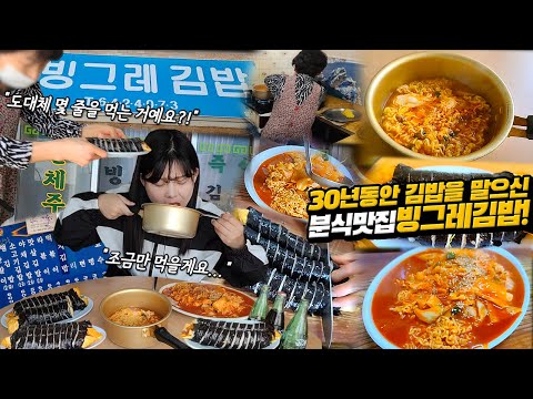 Видео: Босс удивлен, когда он заказывает 8 сам в 30-летнем ресторане кимбапов! Ресторан Каннын в Канвондо!