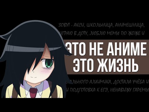 Видео: Не моя вина, что я хикка! (переозвучка)