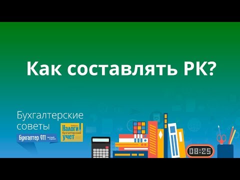 Видео: Как правильно составлять расчет корректировки. Полезные советы