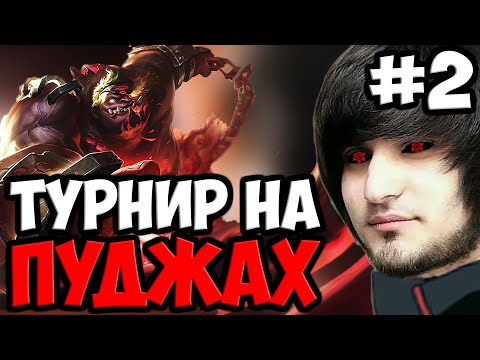 Видео: ТЫСЯЧА И ОДНА ПРОБЛЕМА ВО ВРЕМЯ ТУРНИРА | SPOKOYNICH DOTA 2