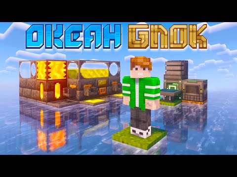 Видео: ЭНЕРГИЯ И МЕХАНИЗМЫ НА ОСТРОВЕ С МОДАМИ ВЫЖИВАНИЕ В МАЙНКРАФТ - LP ОКЕАН БЛОК #2 McSkill Minecraft