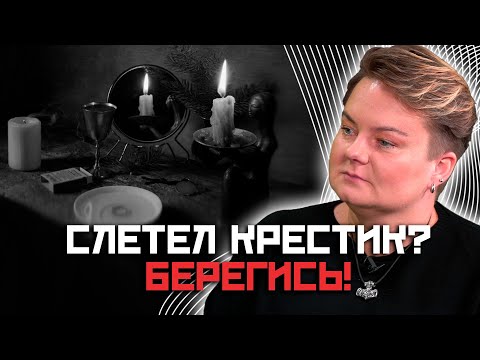 Видео: Диагностируй порчу дома!